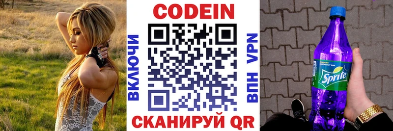 Codein Purple Drank  Каневская 