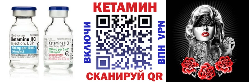 КЕТАМИН VHQ  Каневская 